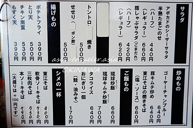 那覇　東江そば 餃子酒場