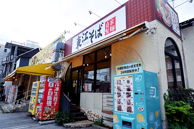 那覇　東江そば小禄店