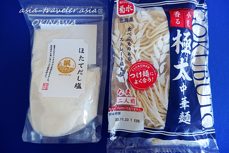 ほたてだし塩 はぎの食品