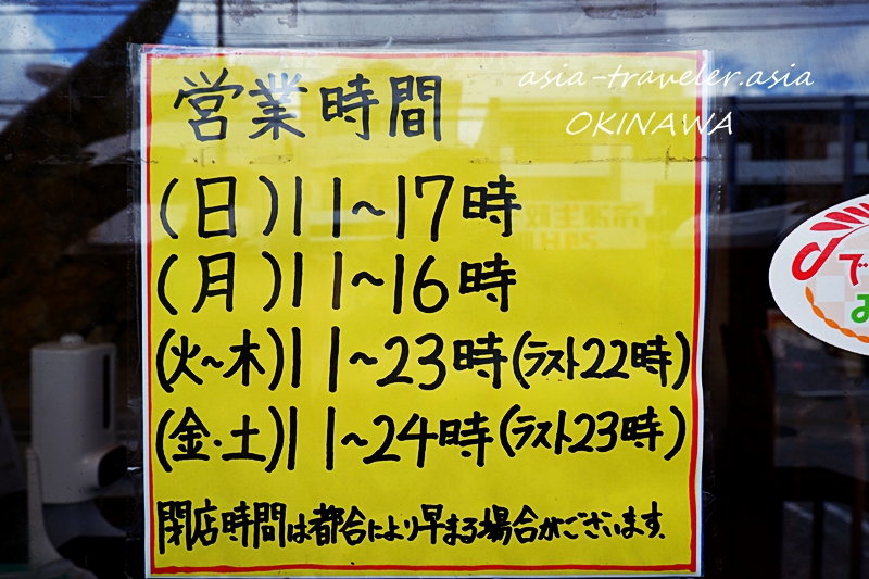 那覇　東江そば　餃子酒場