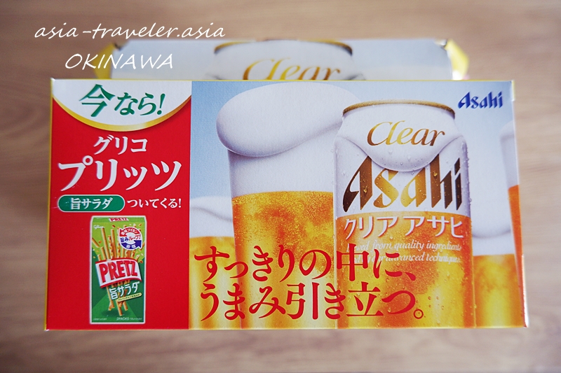 クリアアサヒ 景品