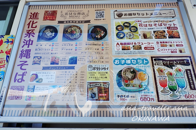 花はな商店 ウミカジテラス