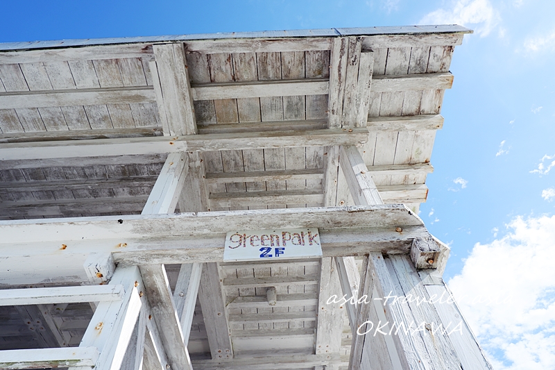 沖縄 グリーンパークカフェ