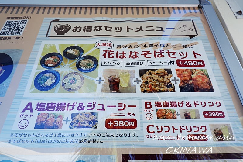 花はな商店 ウミカジテラス