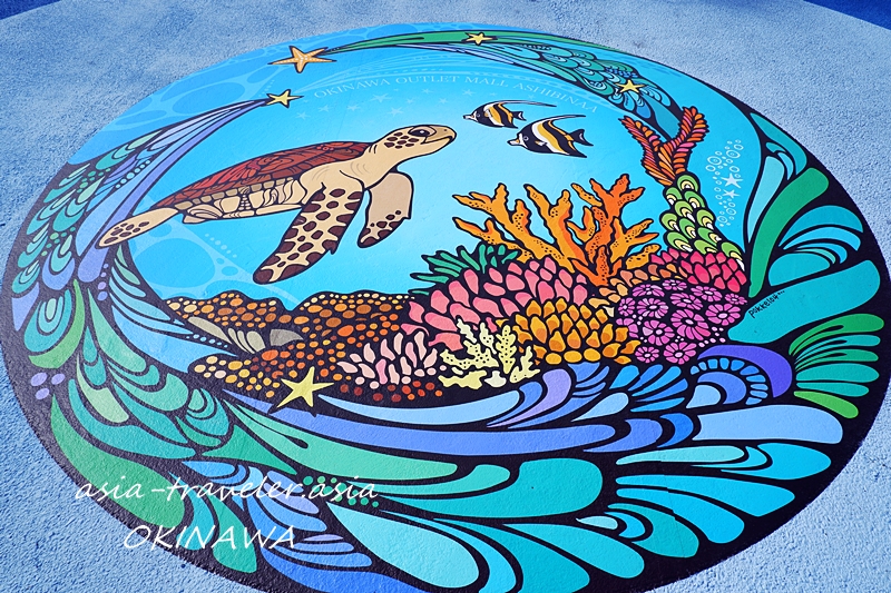 沖縄　あしびなー
