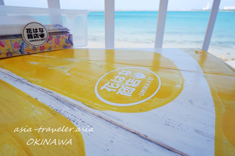 花はな商店 ウミカジテラス