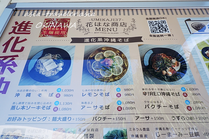 花はな商店 ウミカジテラス