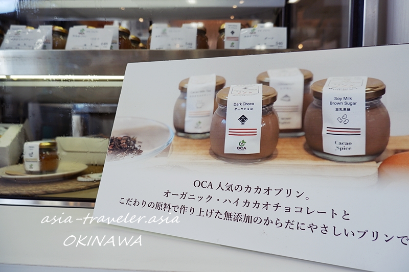 沖縄あしびなー OKA