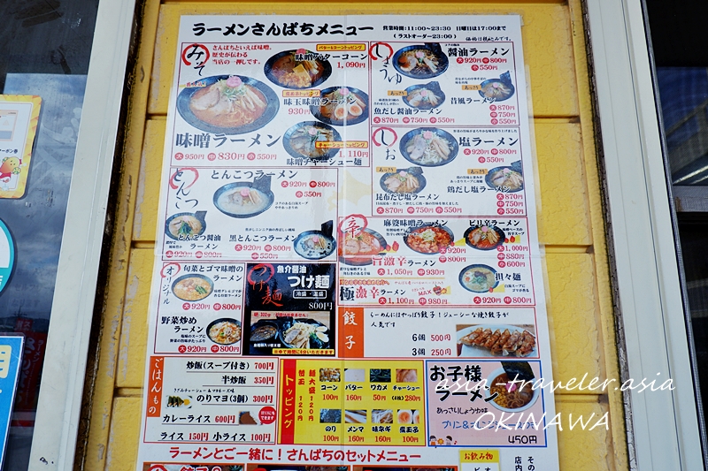 さんぱち 豊見城店