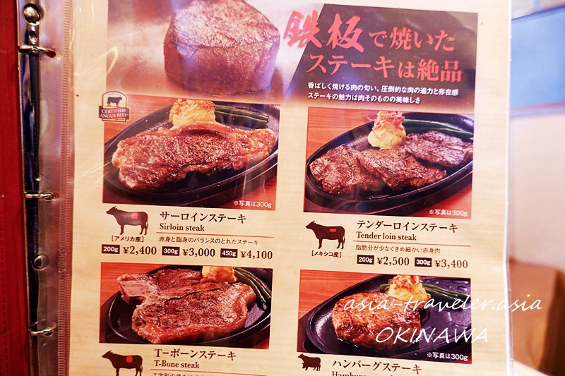 沖縄 STEAK HOUSE DAY’S