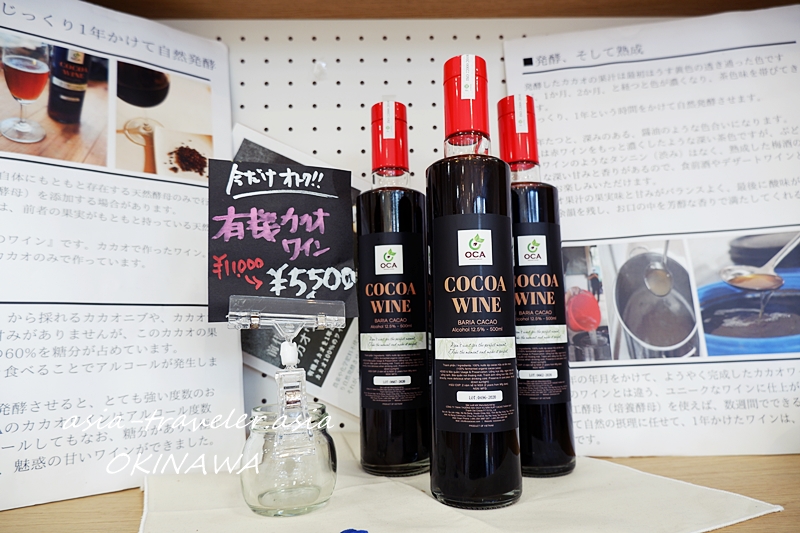 沖縄あしびなー OKA