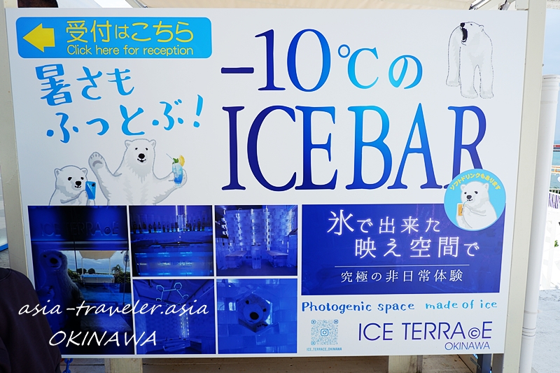 アイステラス沖縄