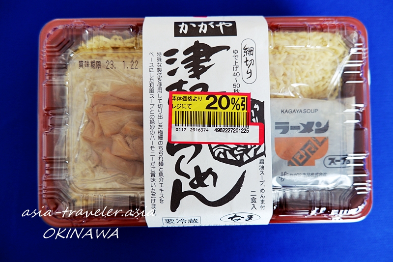 かがや 津軽ラーメン