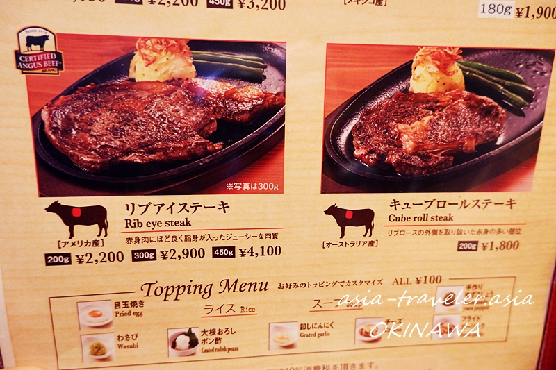 沖縄 STEAK HOUSE DAY’S