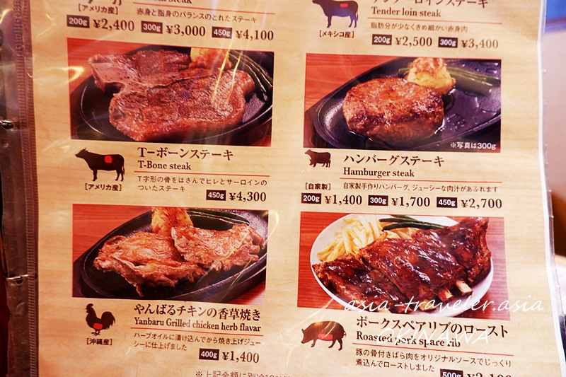 沖縄 STEAK HOUSE DAY’S