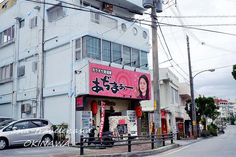 カラオケ居酒屋あぢまぁー