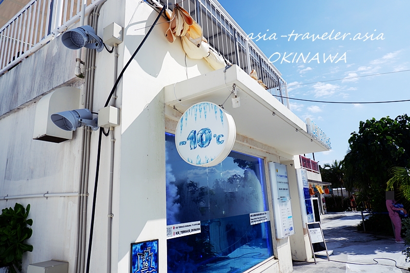 アイステラス沖縄