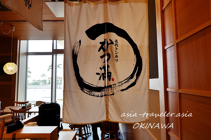 かつ満 イーアス沖縄豊崎