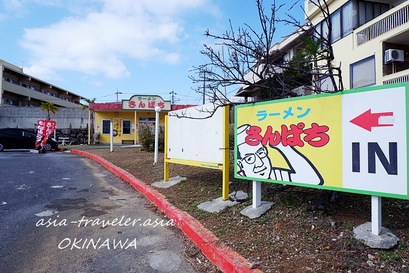 さんぱち 豊見城店