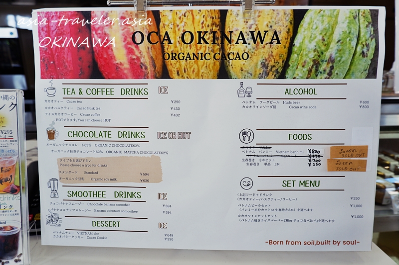 沖縄あしびなー OKA