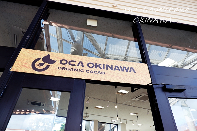 沖縄あしびなー OKA