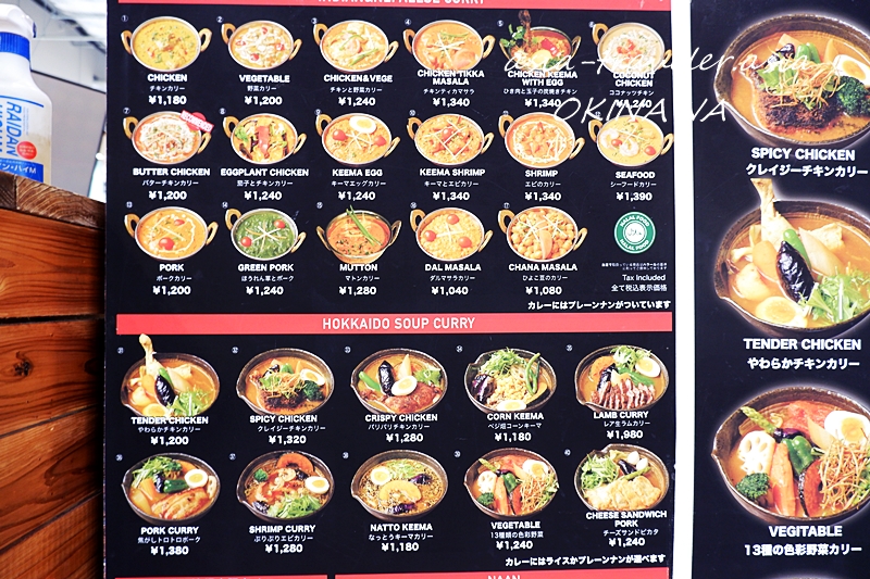 イーアス沖縄豊崎 クレイジースパイス