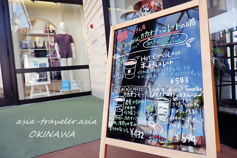 沖縄あしびなー OKA