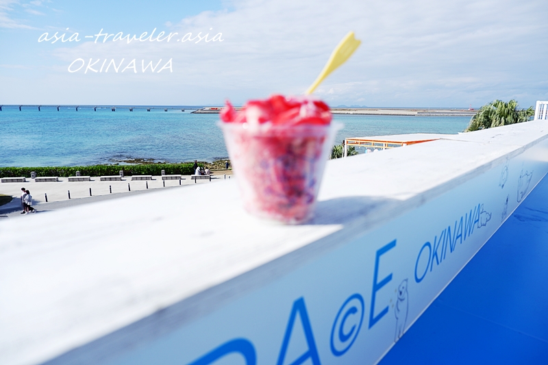 アイステラス沖縄