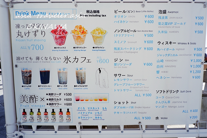 アイステラス沖縄