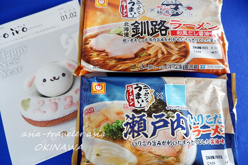 マルちゃん チルド麺