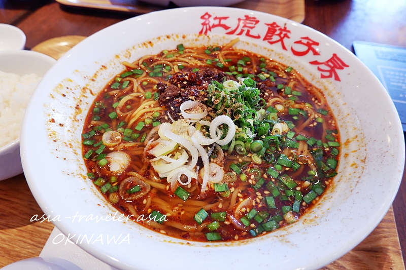 沖縄あしびなー 紅虎餃子房