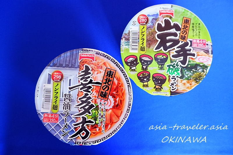 カップ麺 テーブルマーク