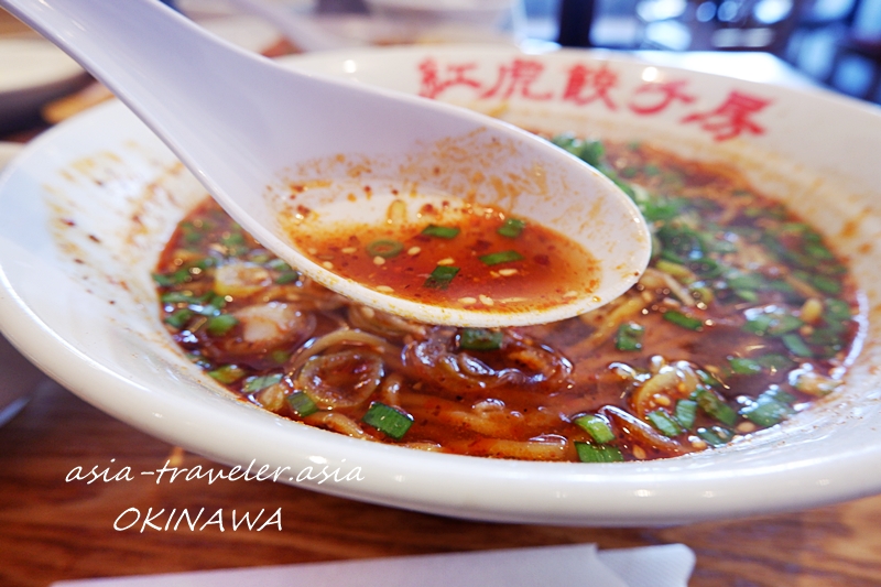 沖縄あしびなー 紅虎餃子房