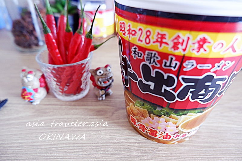 カップ麺 井出商店