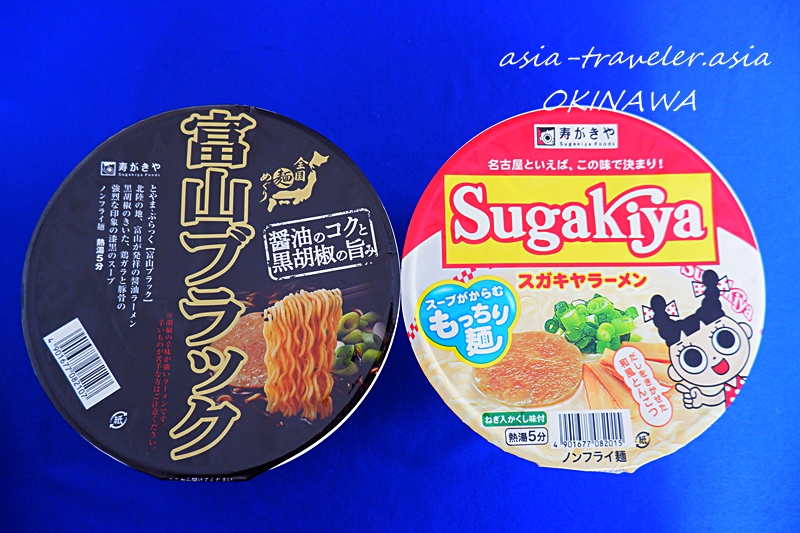 カップ麺 スガキヤ