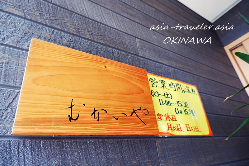 まーさん処 むかいや