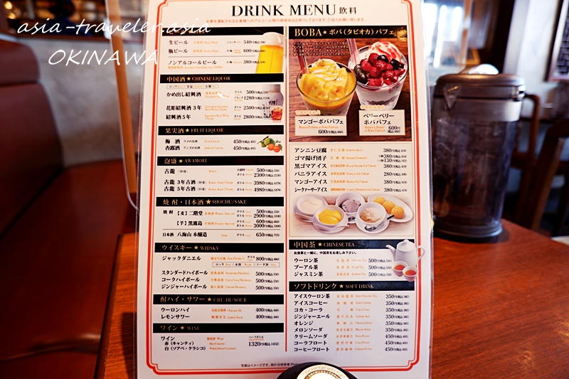 沖縄あしびなー 紅虎餃子房