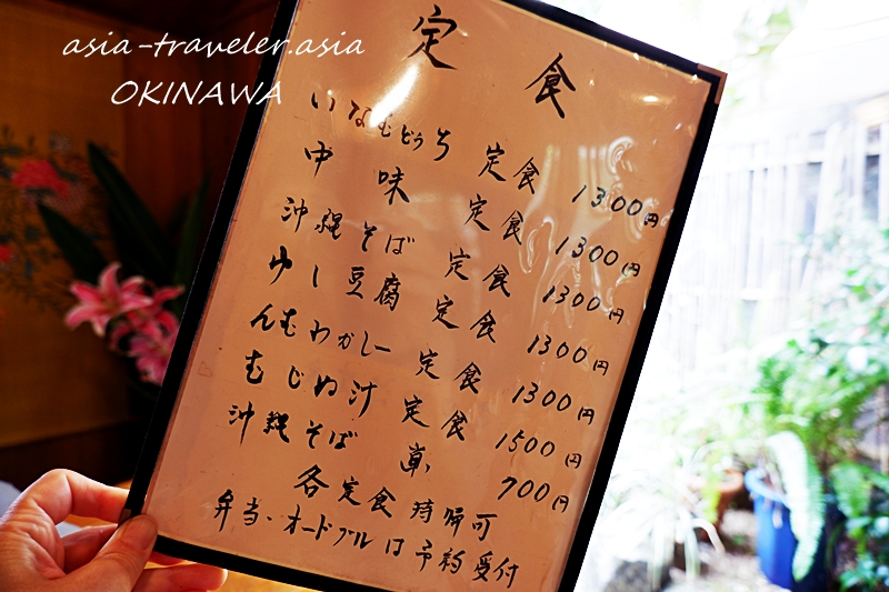 首里 富久屋 ふくや