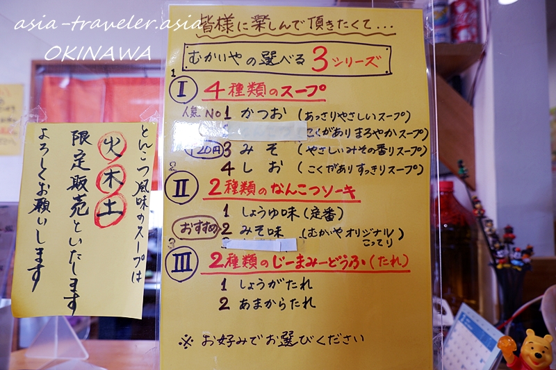 まーさん処 むかいや