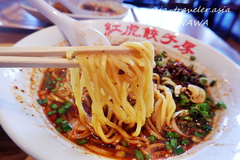 沖縄あしびなー 紅虎餃子房