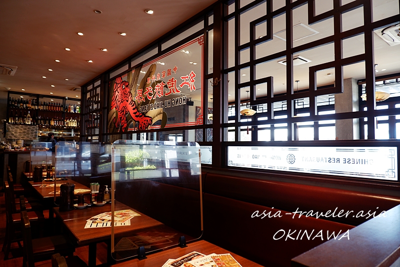 沖縄あしびなー 紅虎餃子房