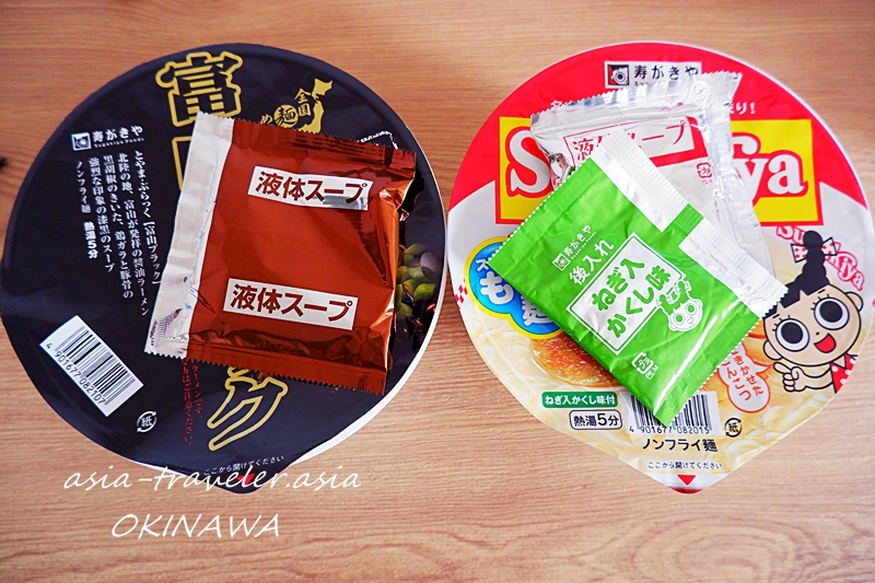 カップ麺 スガキヤ