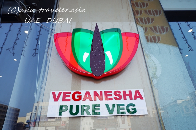 VEGANESHA　オールドドバイ