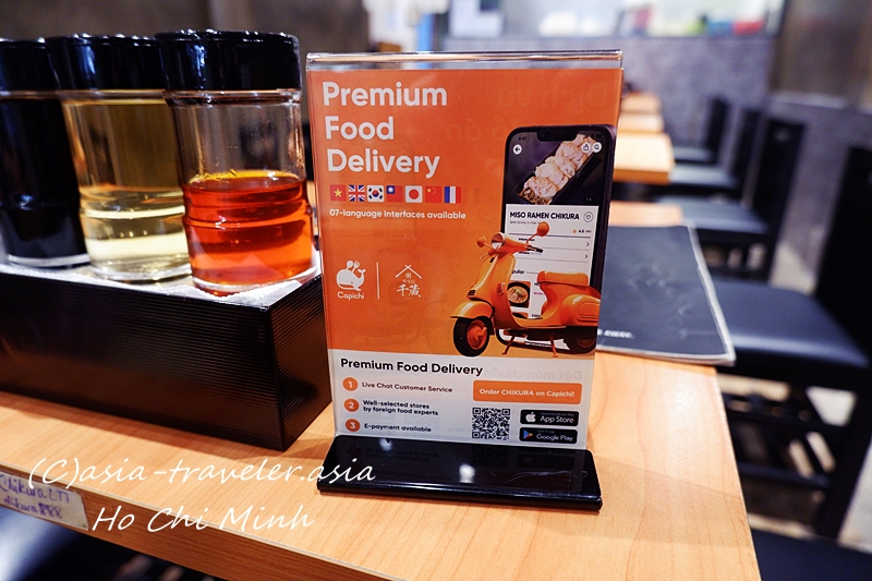 ホーチミン 千蔵