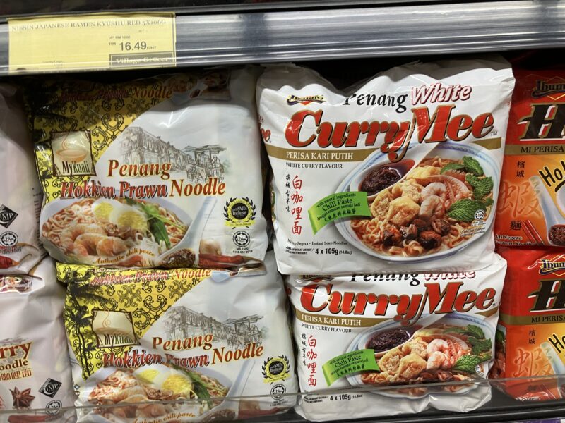 スーパーに並ぶペナンホワイトカリーミーとホッケンプローンヌードルの袋麺
