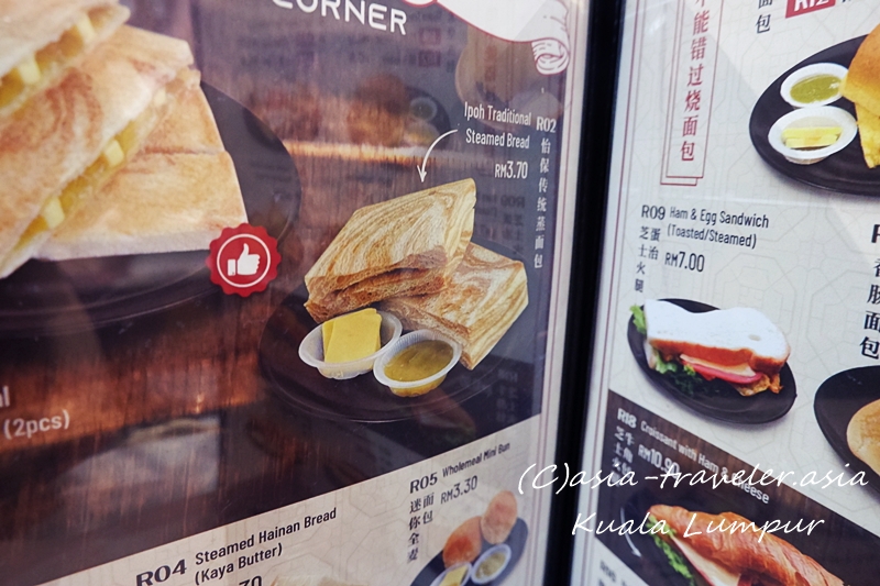 Yuan Fong Kopitiam イポー伝統蒸しパンのメニュー表