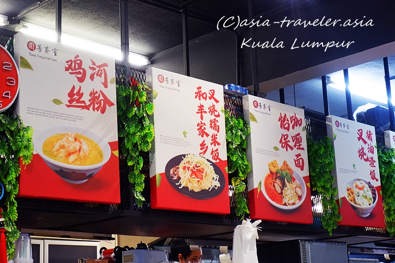 Yuan Fong Kopitiam圆芳茶室のメニューボード4枚