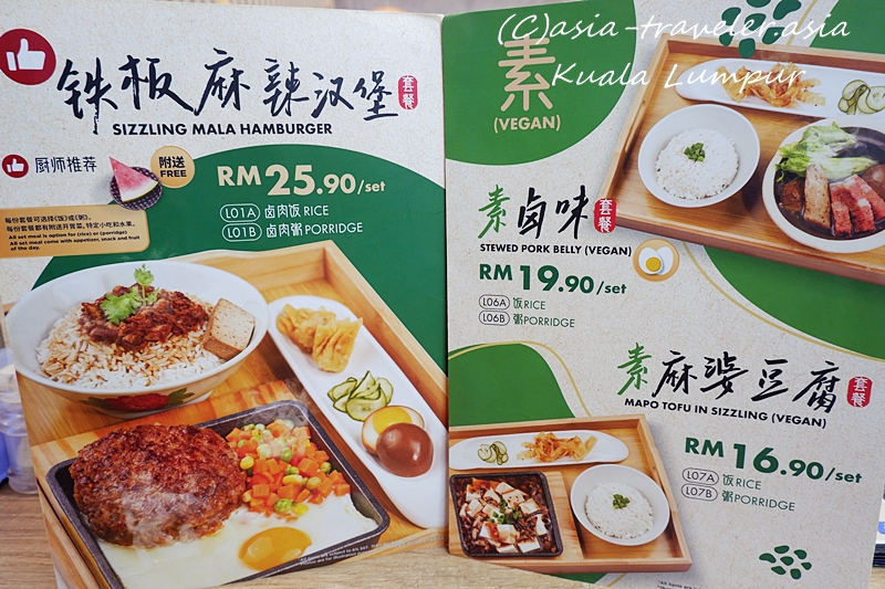 Tasty Porridge 品粥　KL