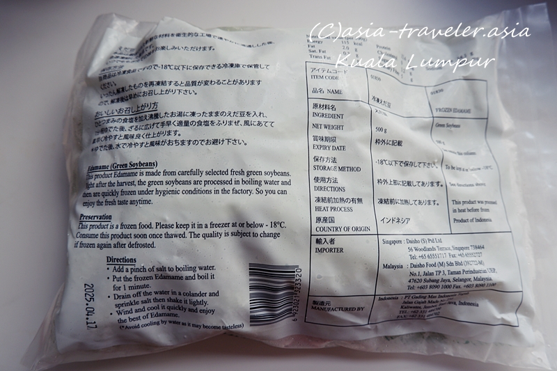 クアラルンプールで購入したダイソーの冷凍枝豆パッケージ裏面