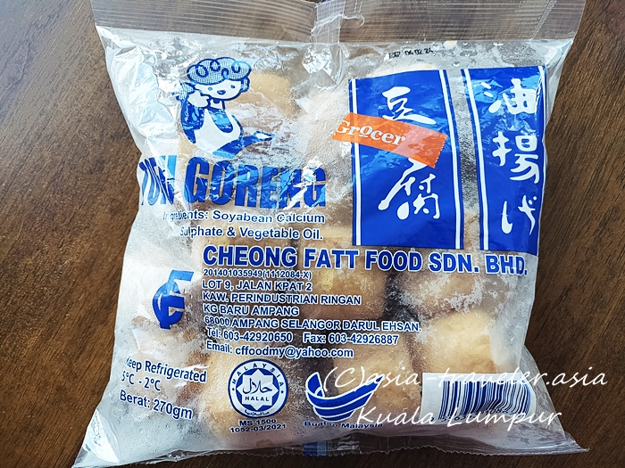 クアラルンプールで買えるCheong Fatt豆腐パフのパッケージ